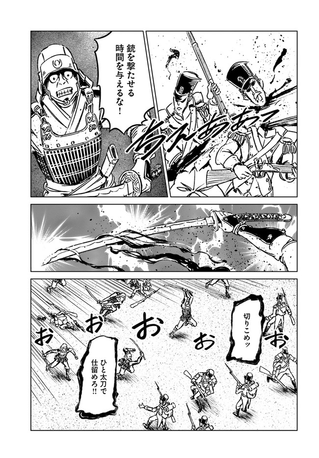 日本国召喚 第30話 - Page 25