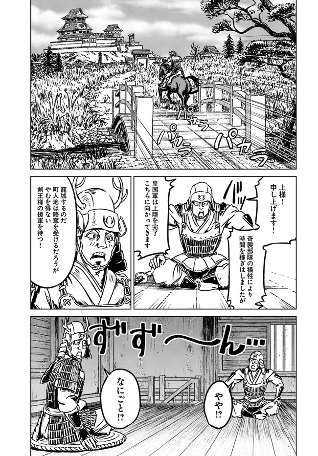 日本国召喚 第30話 - Page 29