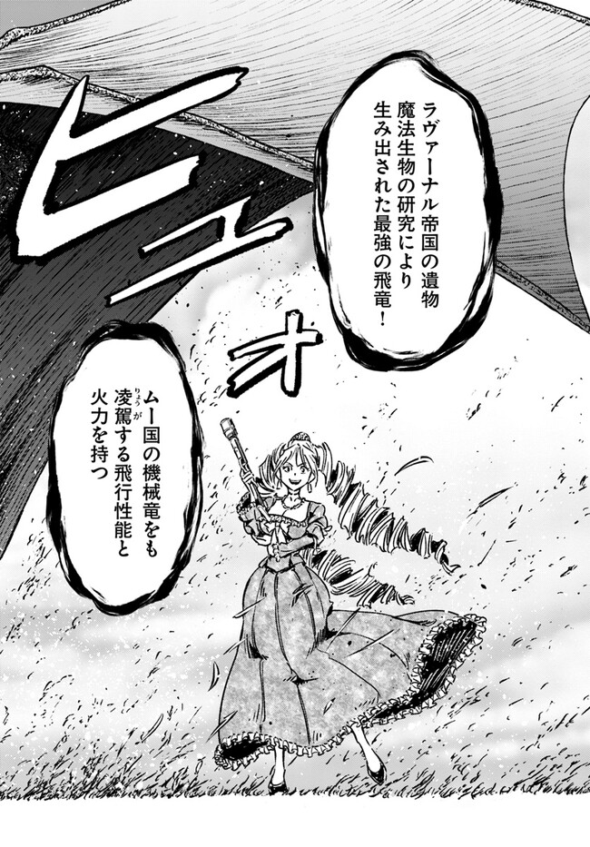 日本国召喚 第36話 - Page 26