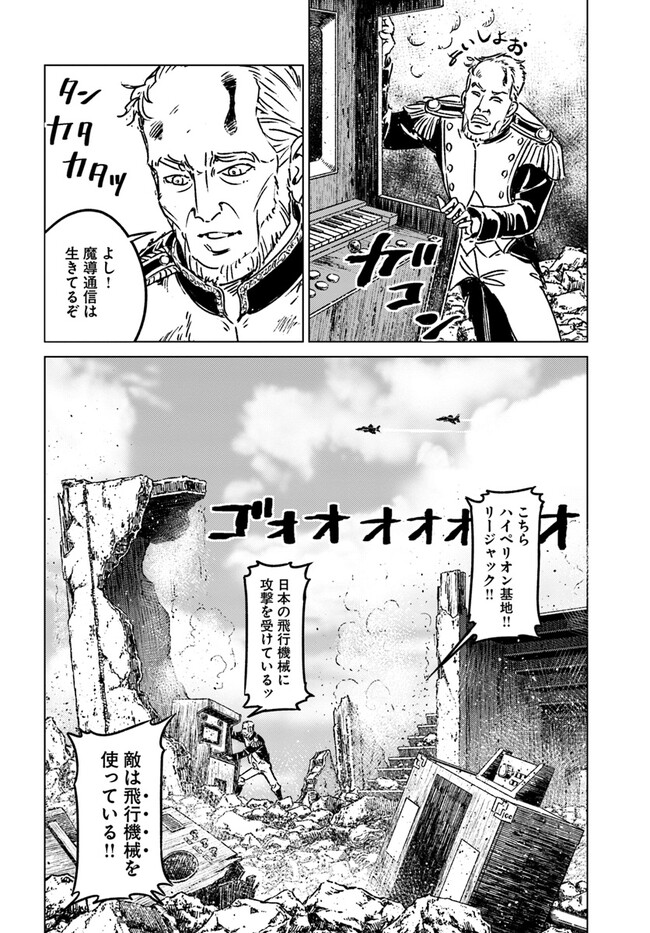 日本国召喚 第37話 - Page 42