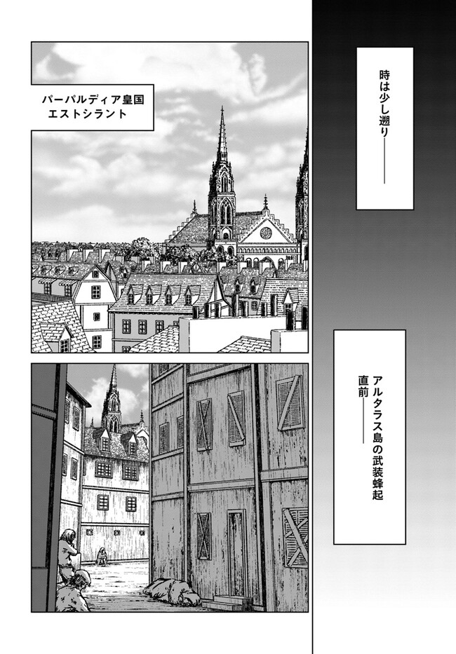 日本国召喚 第38話 - Page 14