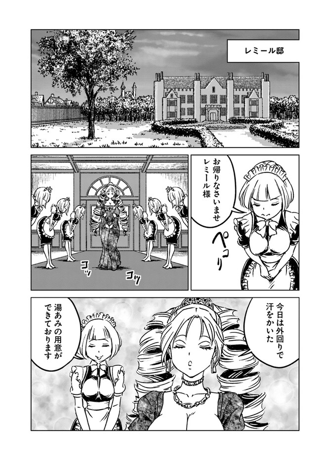 日本国召喚 第38話 - Page 17