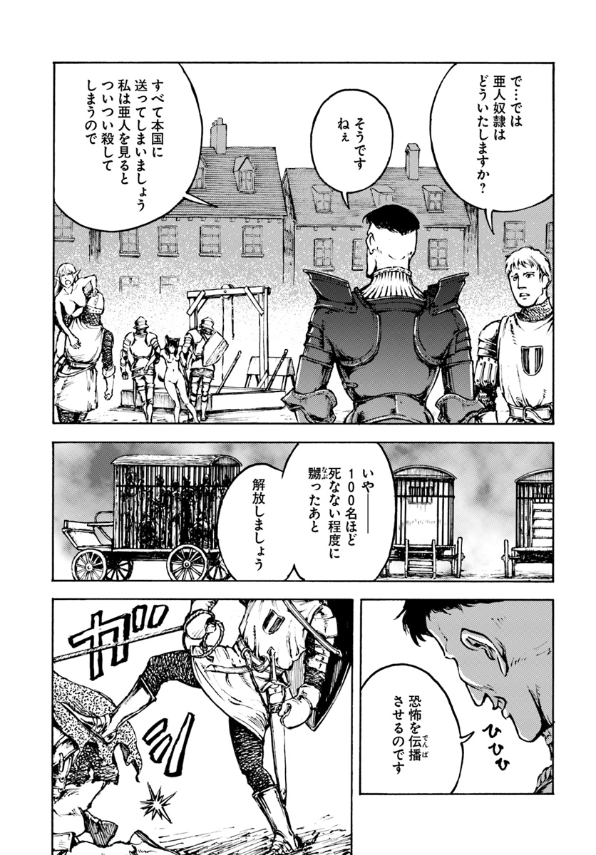 日本国召喚 第4話 - Page 19