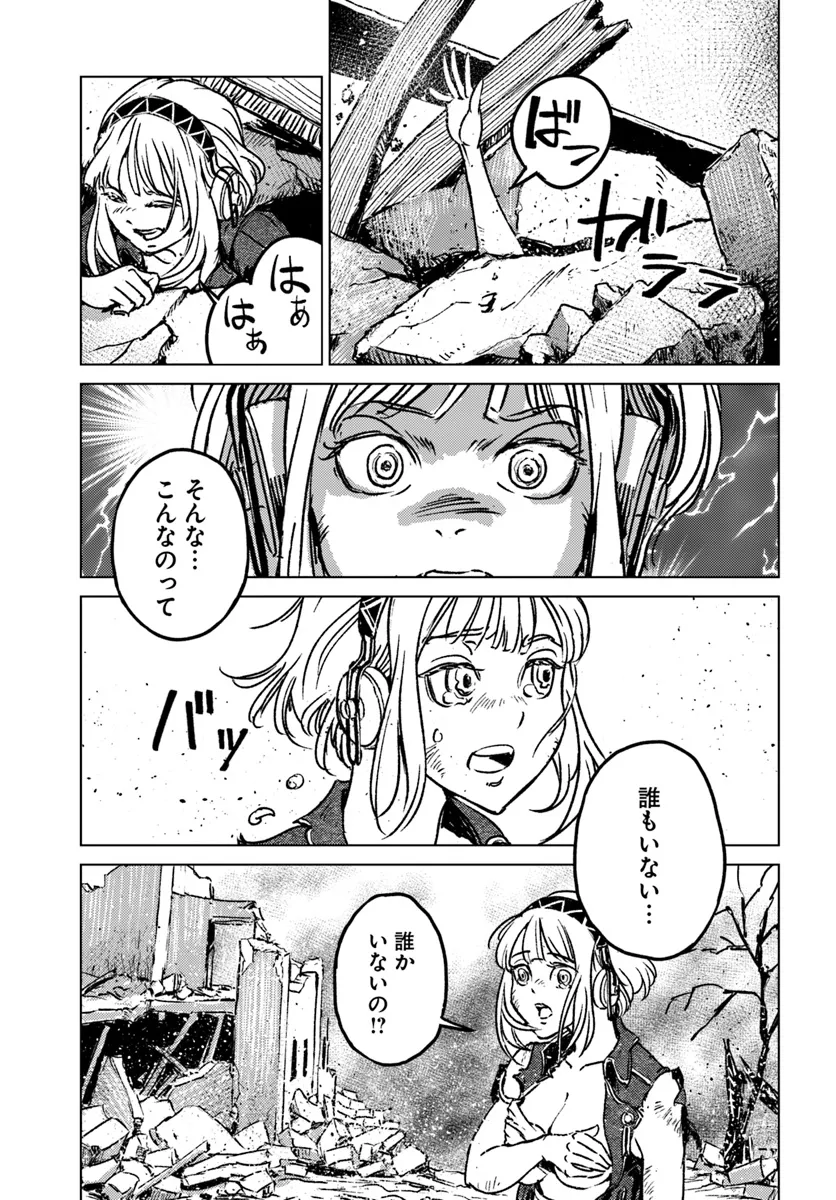 日本国召喚 第43話 - Page 33