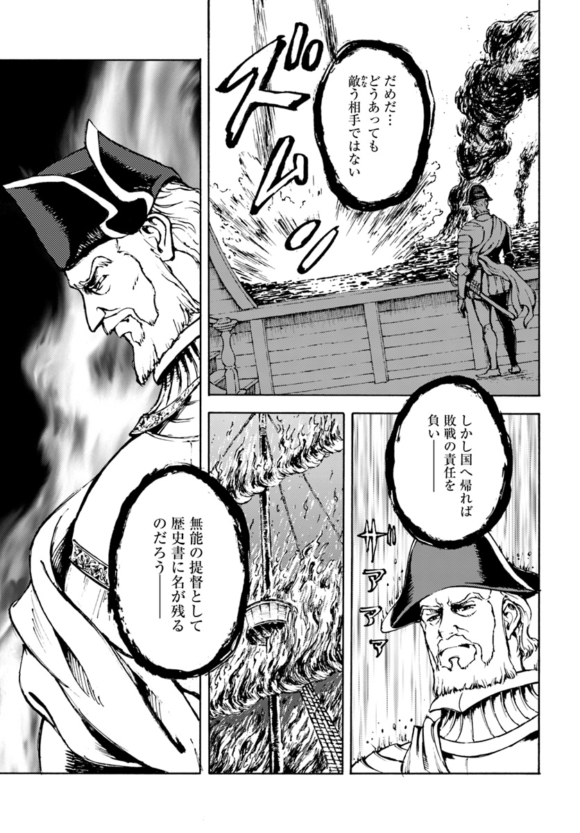 日本国召喚 第6話 - Page 31