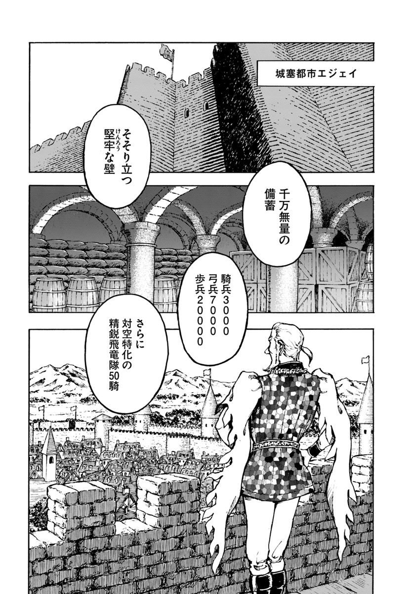 日本国召喚 第7話 - Page 4
