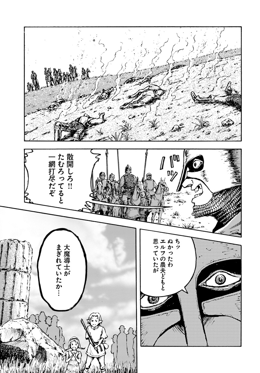 日本国召喚 第7話 - Page 27