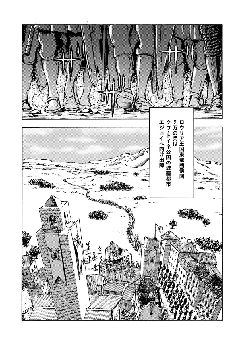 日本国召喚 第8話 - Page 21