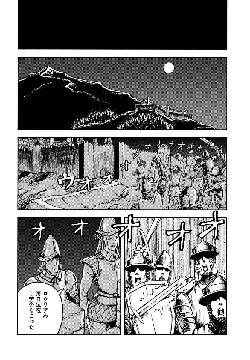 日本国召喚 第8話 - Page 24