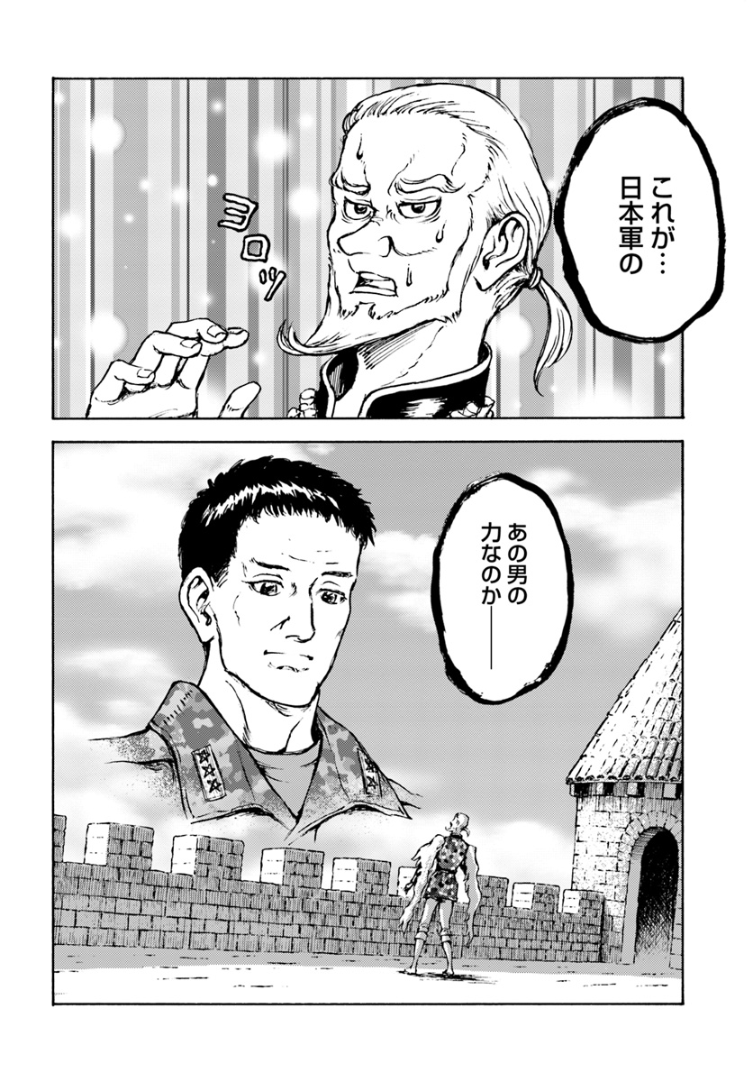 日本国召喚 第9話 - Page 30