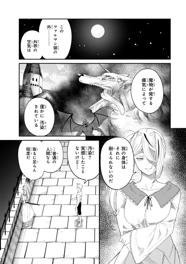 荷物持ちの脳筋無双 第13.1話 - Page 2