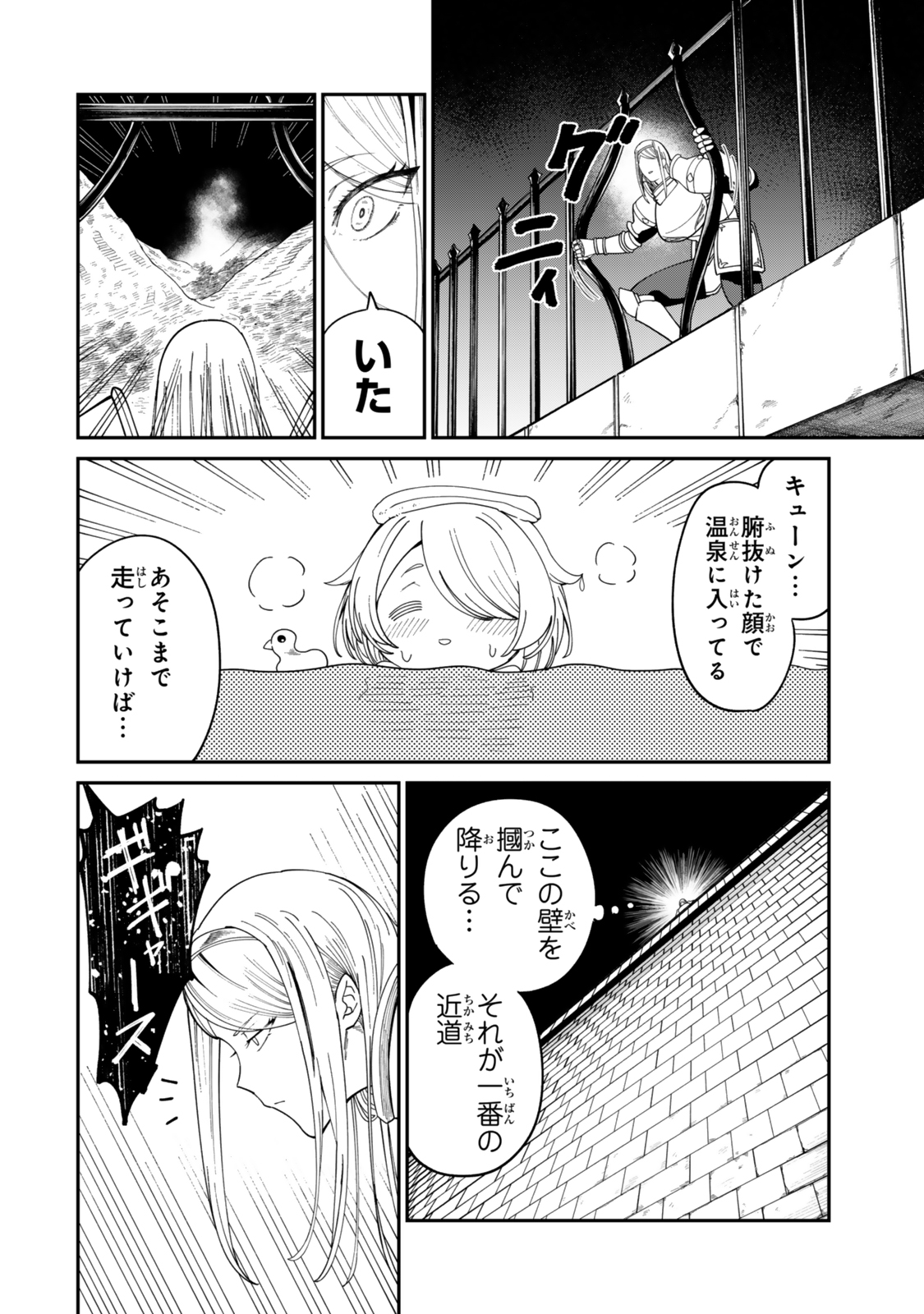 荷物持ちの脳筋無双 第15.1話 - Page 12