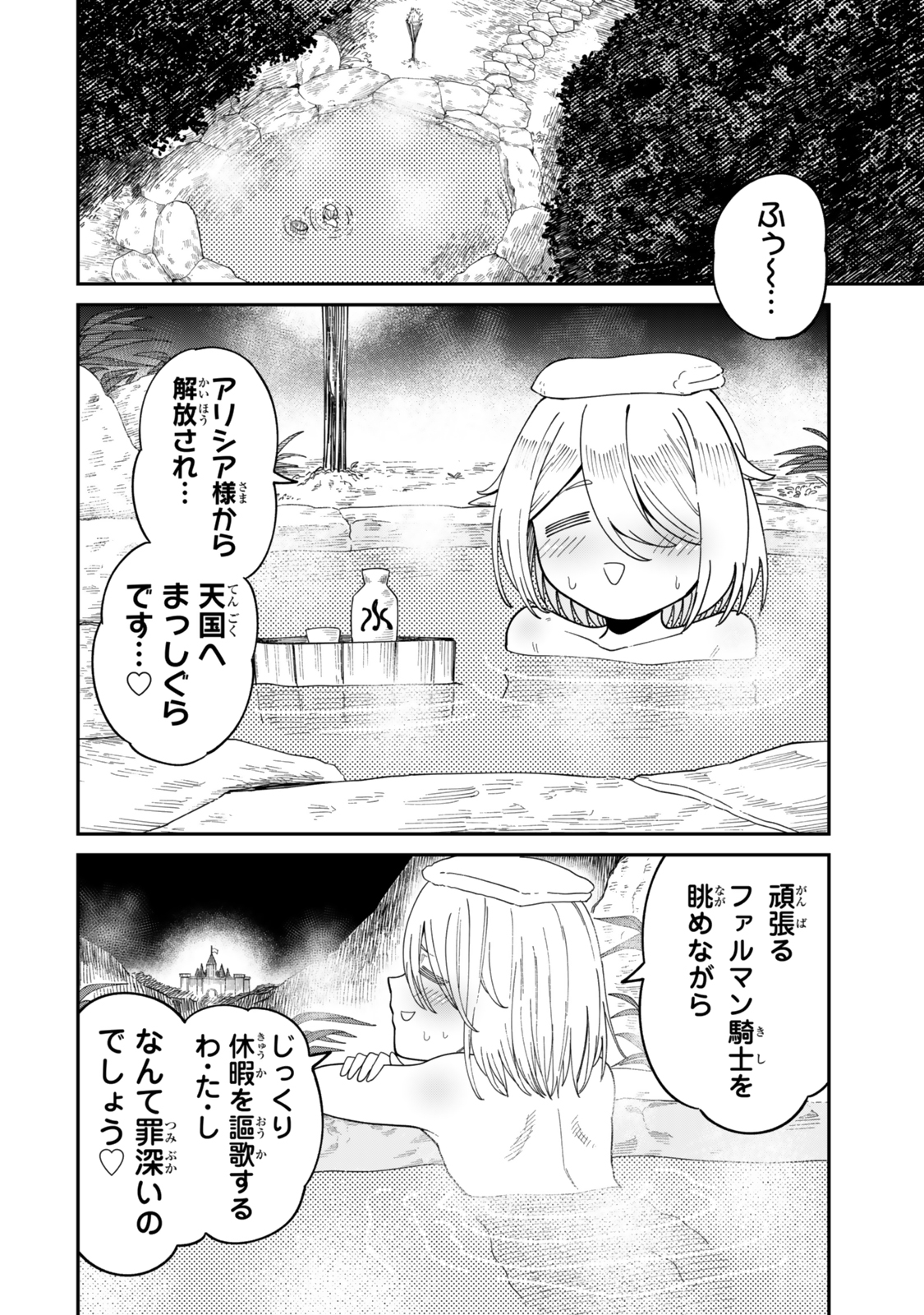 荷物持ちの脳筋無双 第15.2話 - Page 19