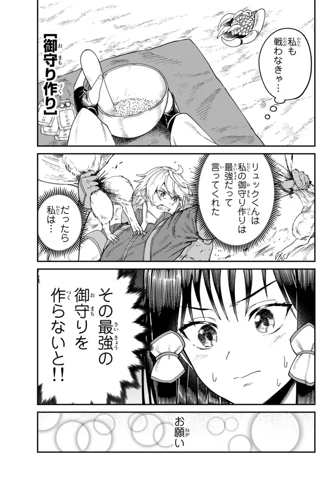 荷物持ちの脳筋無双 第3.1話 - Page 7