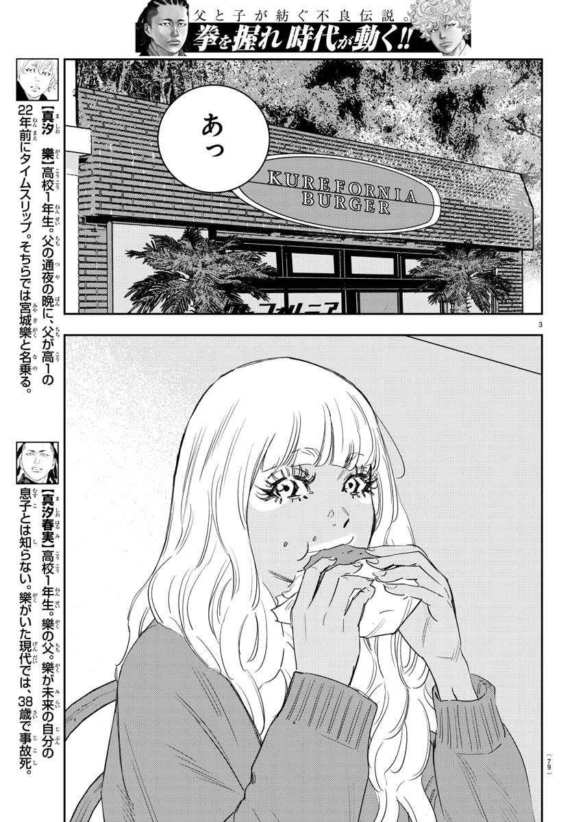 ナインピークス 第19話 - Page 4