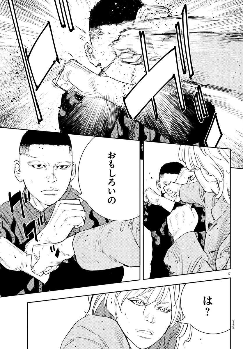 ナインピークス 第39話 - Page 17