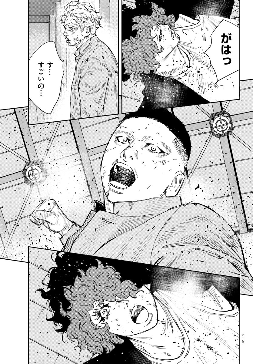 ナインピークス 第50話 - Page 6