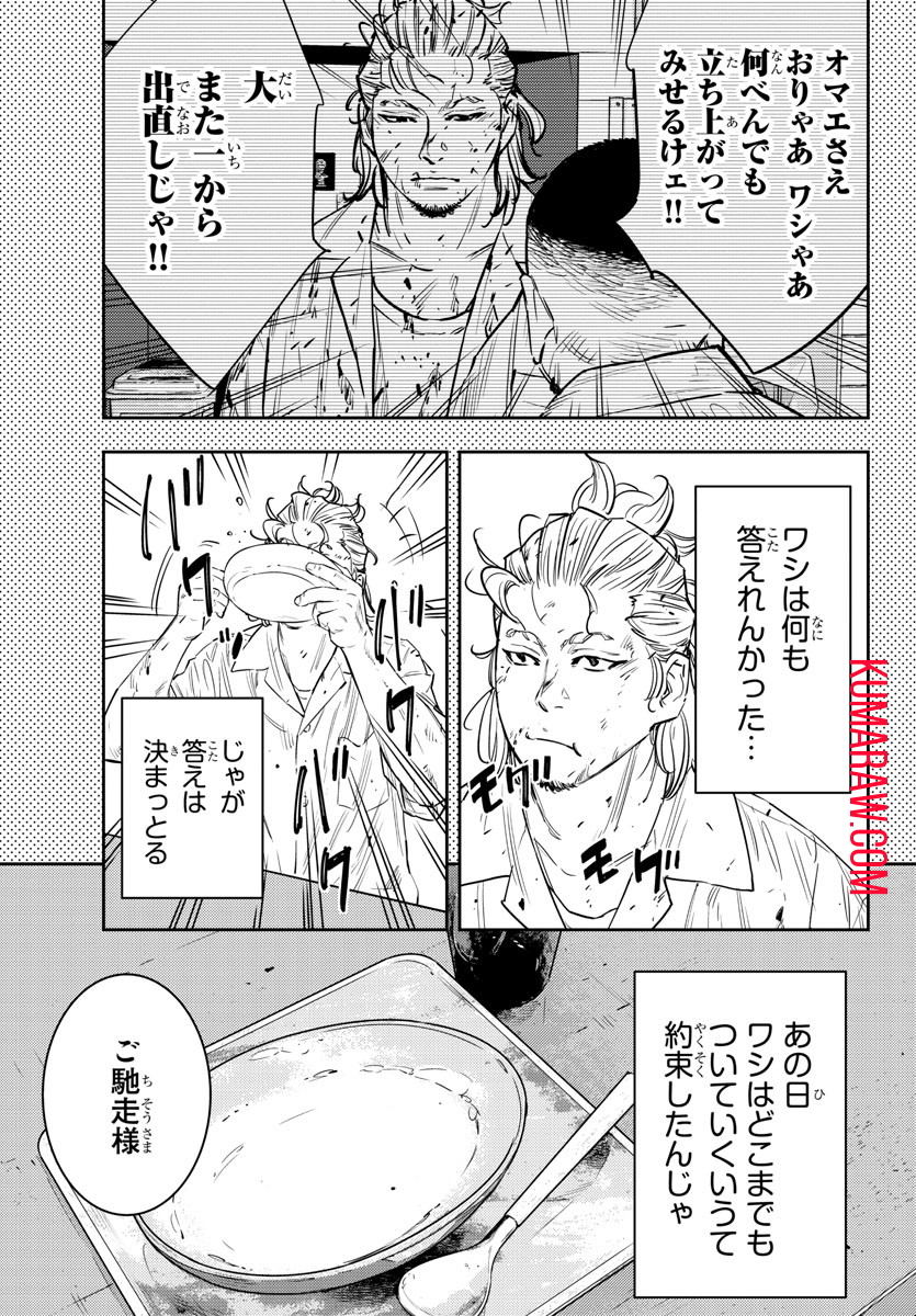 ナインピークス 第75話 - Page 13