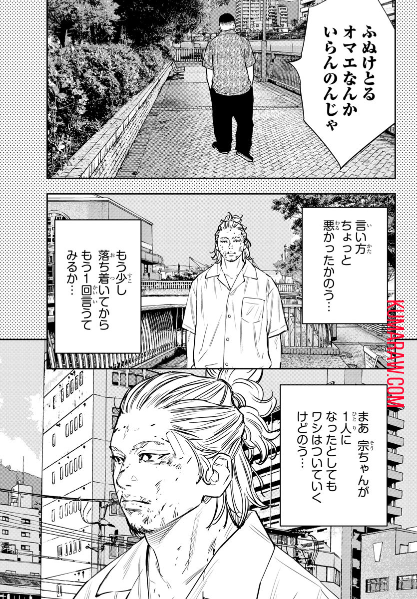 ナインピークス 第75話 - Page 17