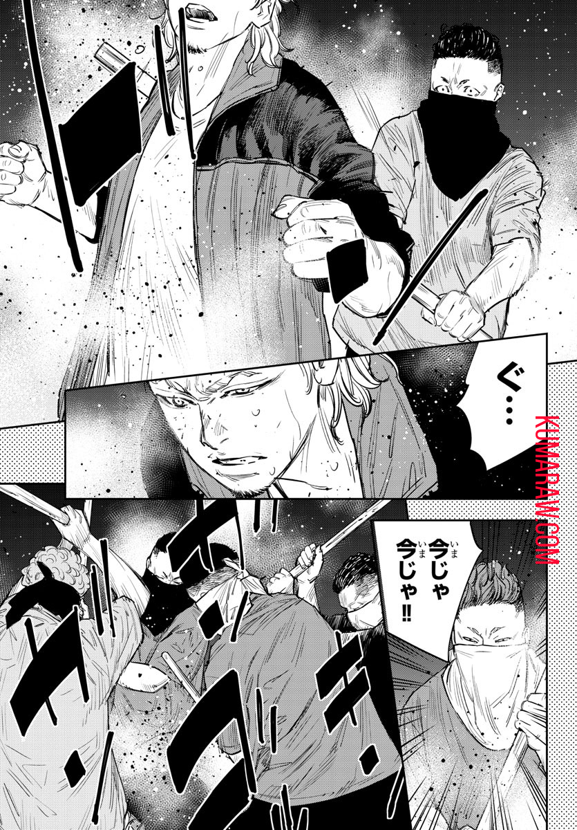 ナインピークス 第76話 - Page 9