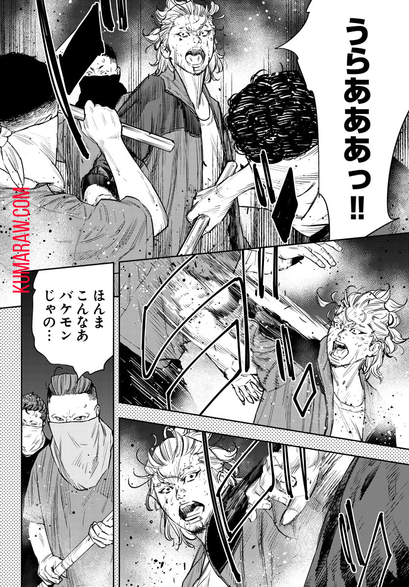 ナインピークス 第76話 - Page 10