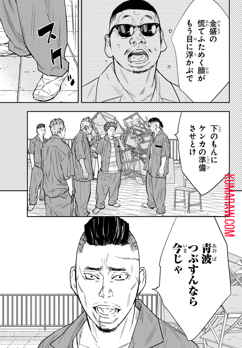 ナインピークス 第79話 - Page 15