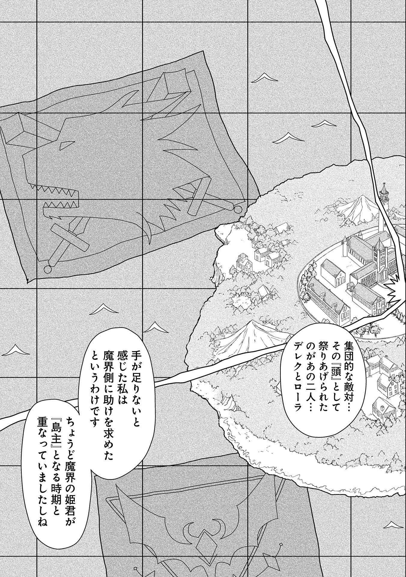 人間だけど魔王軍四天王に育てられた俺は、魔王の娘に愛され支配属性の権能を与えられました。 第1話 - Page 35