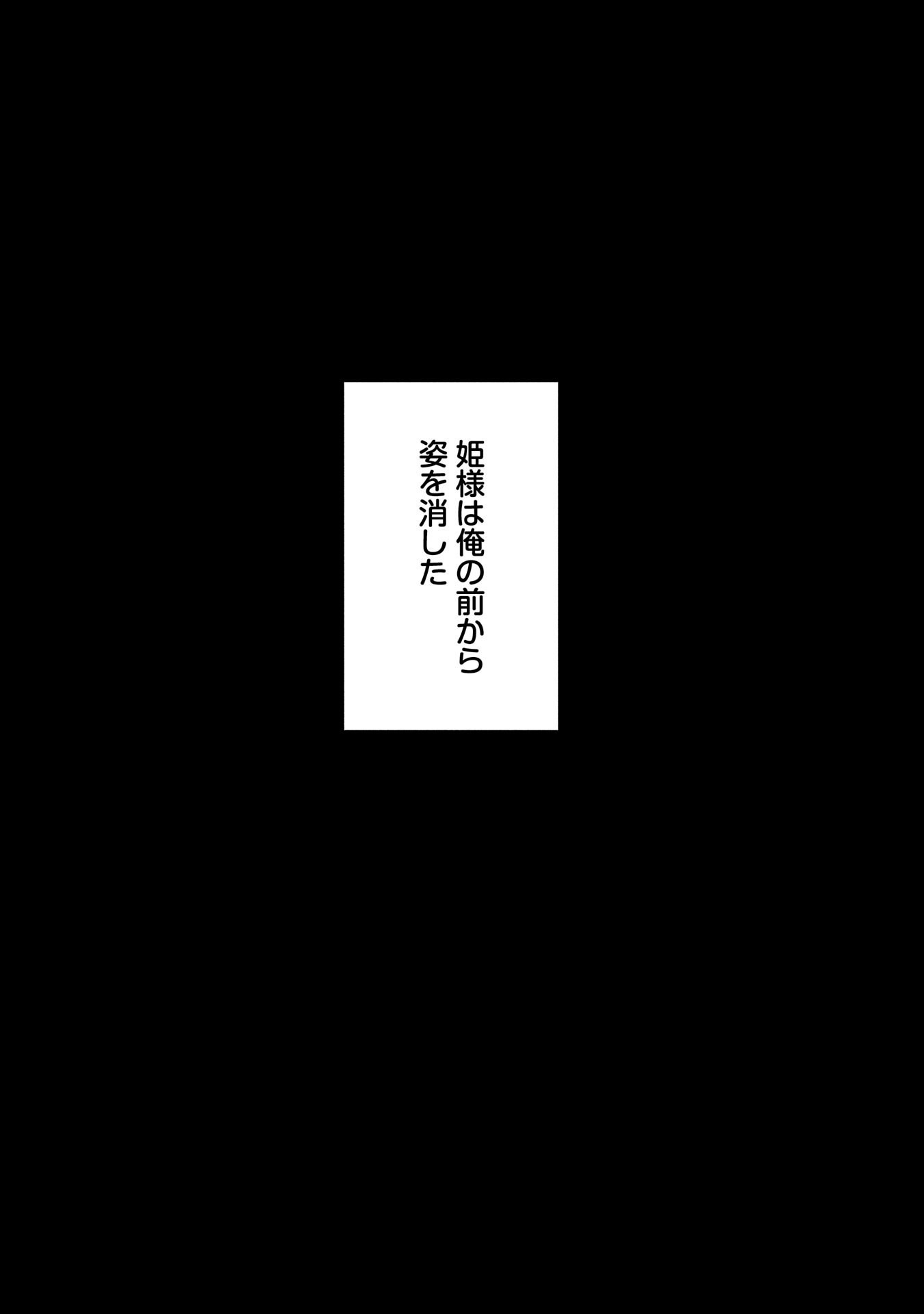 人間だけど魔王軍四天王に育てられた俺は、魔王の娘に愛され支配属性の権能を与えられました。 第7話 - Page 28