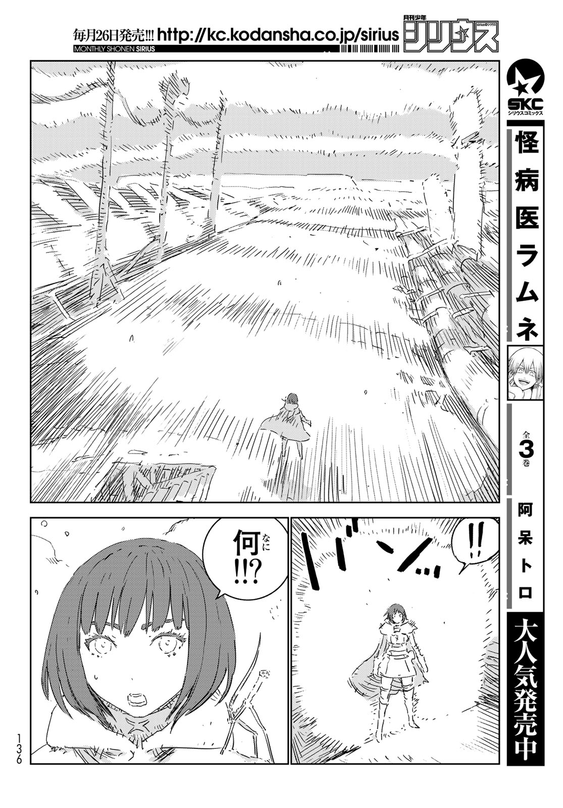 人形の国 第31話 - Page 19