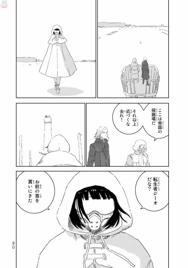 人形の国 第6話 - Page 12