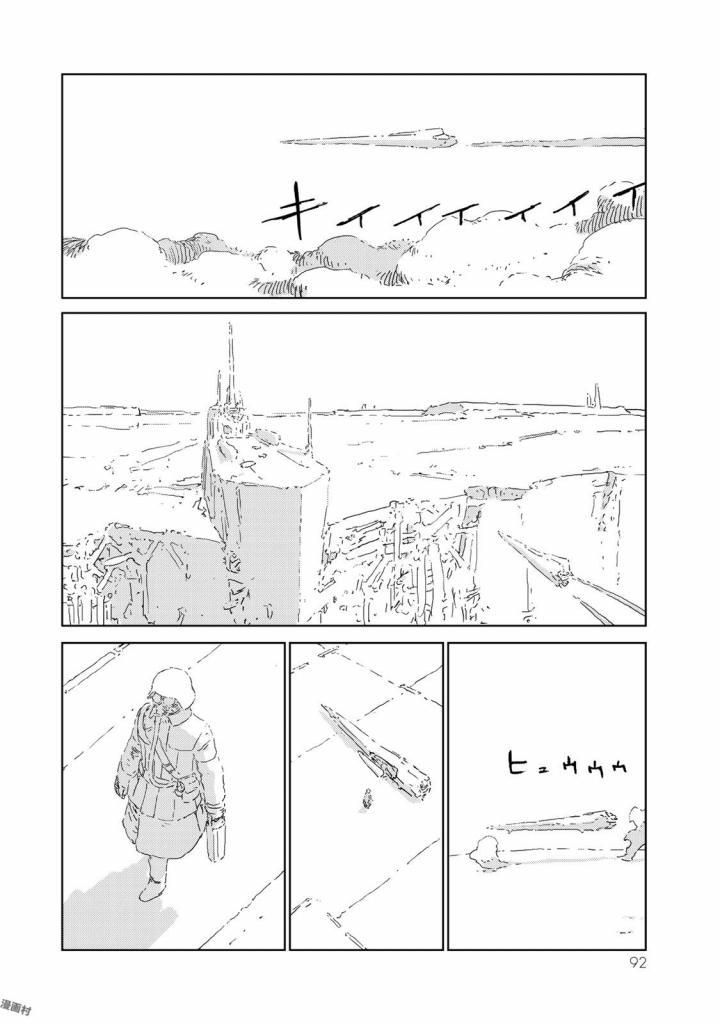 人形の国 第6話 - Page 24