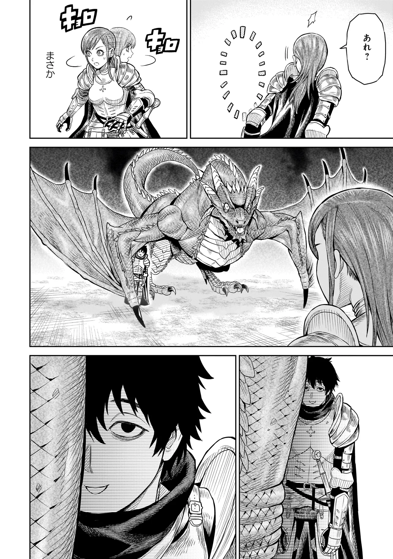 忍者の騎士 第1話 - Page 52