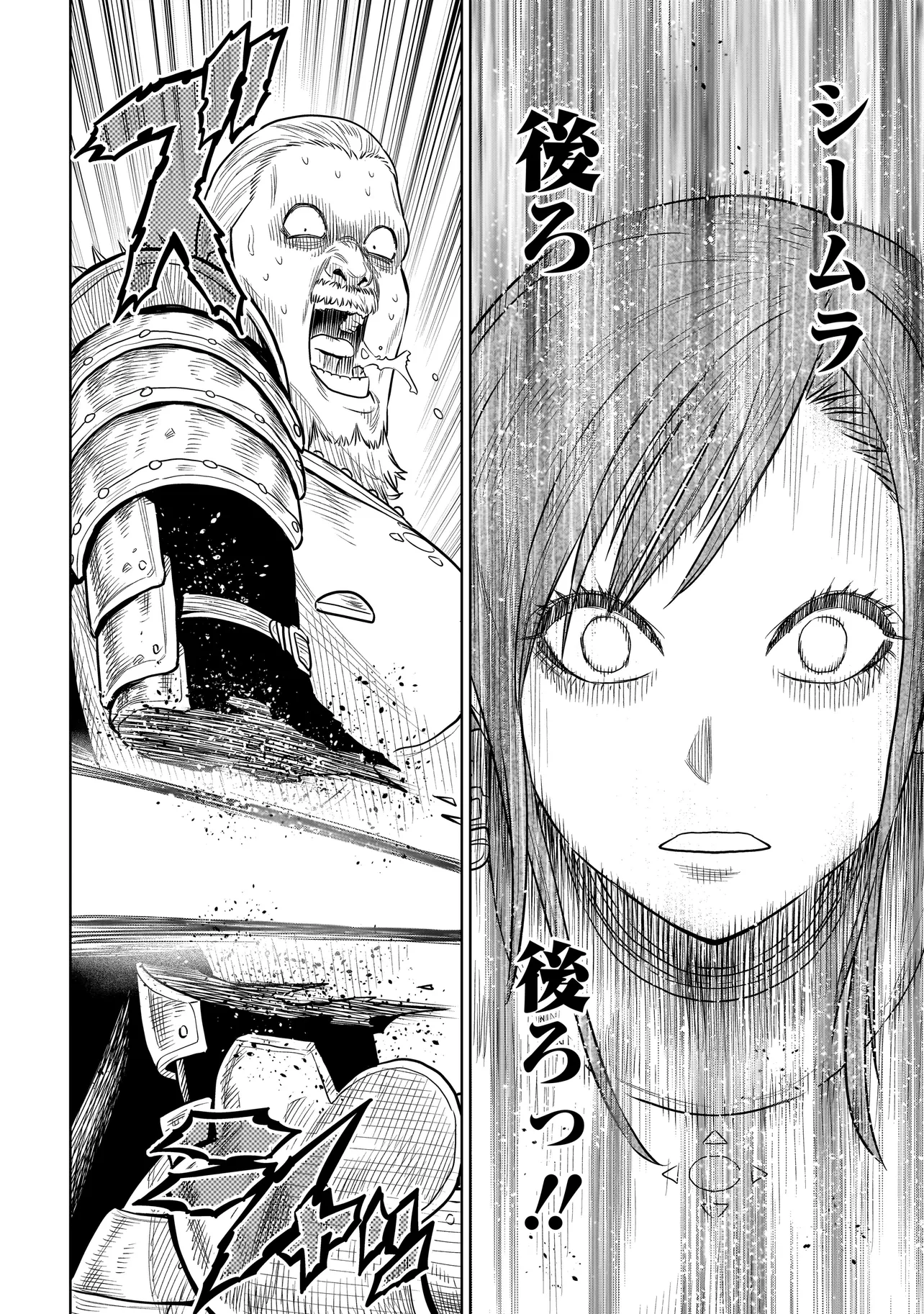 忍者の騎士 第2話 - Page 34