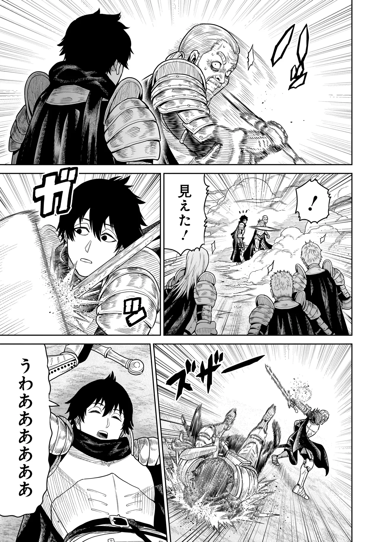 忍者の騎士 第2話 - Page 35