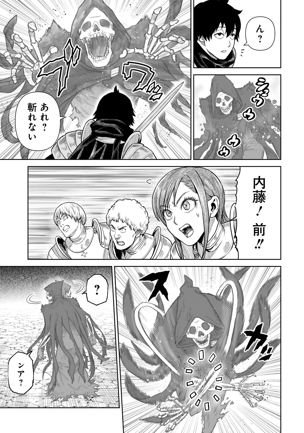 忍者の騎士 第3話 - Page 9