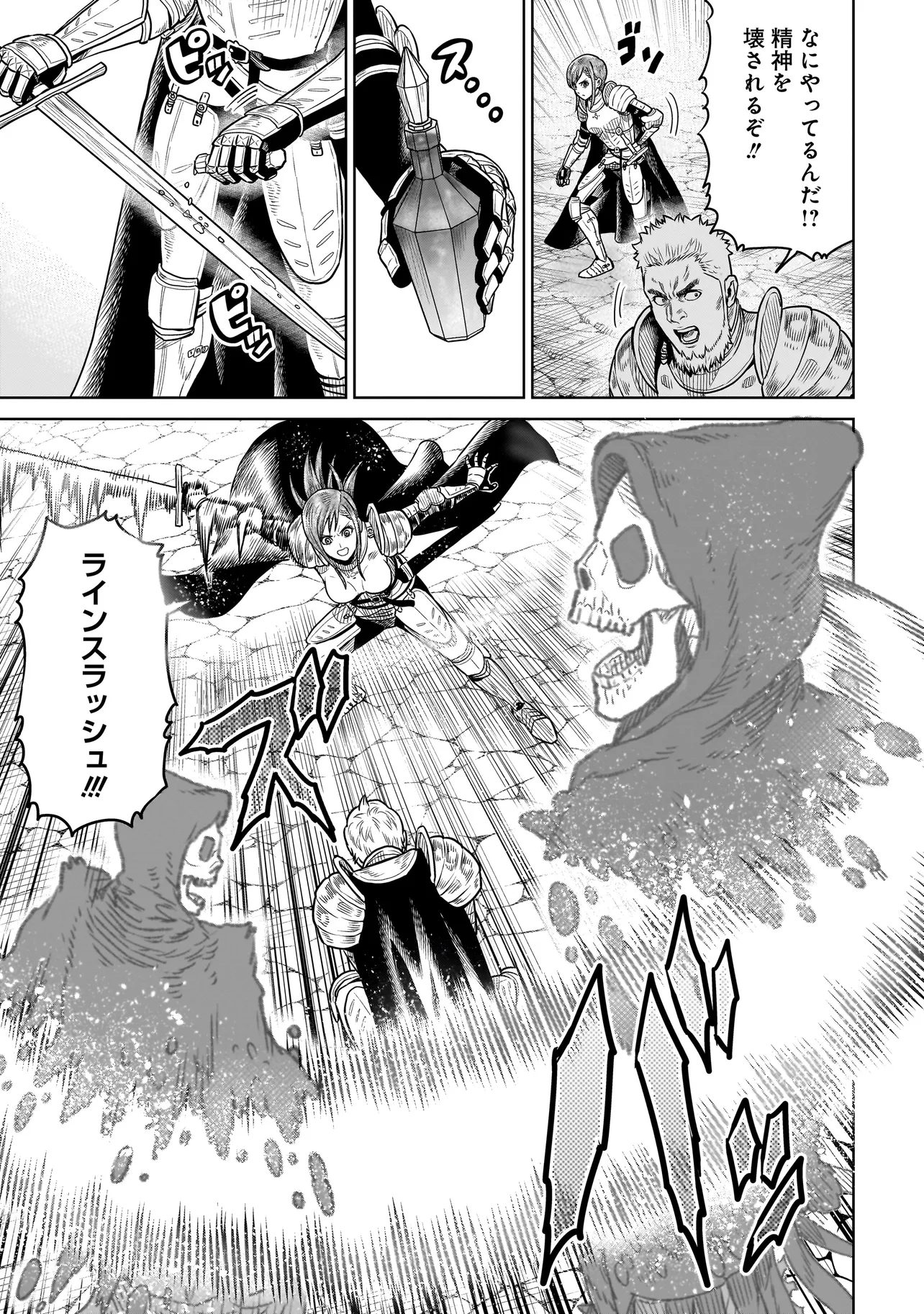 忍者の騎士 第3話 - Page 11