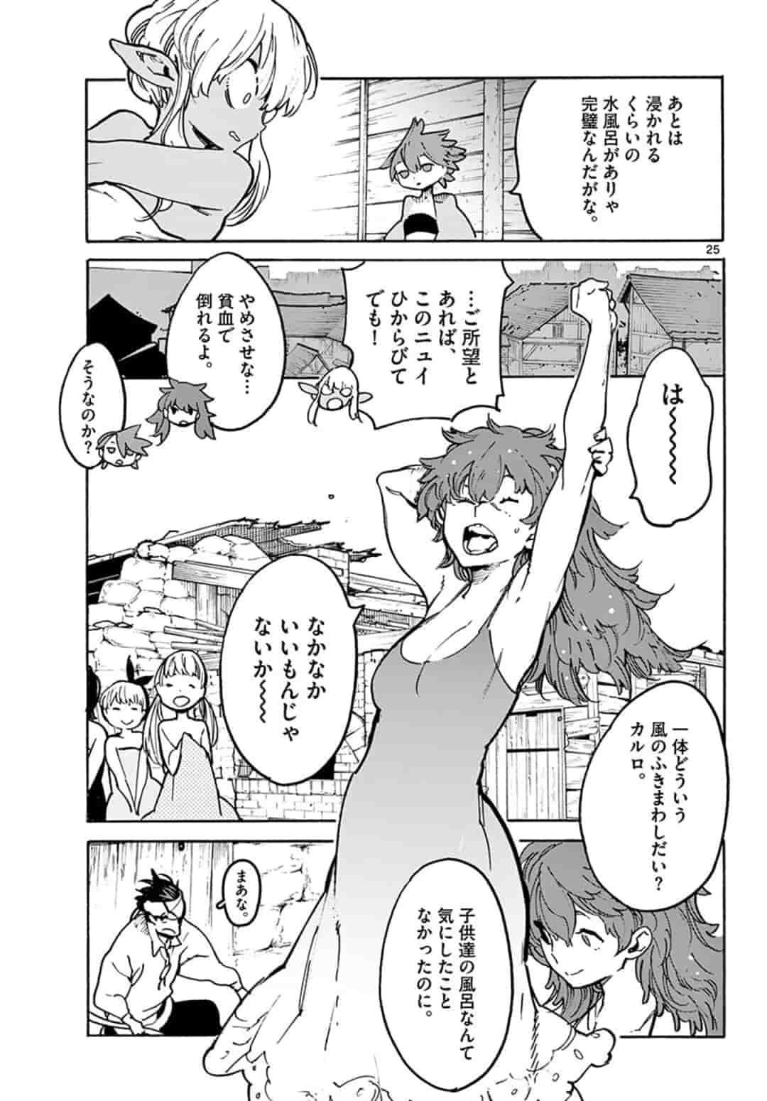 任侠転生-異世界のヤクザ姫- 第10.2話 - Page 3