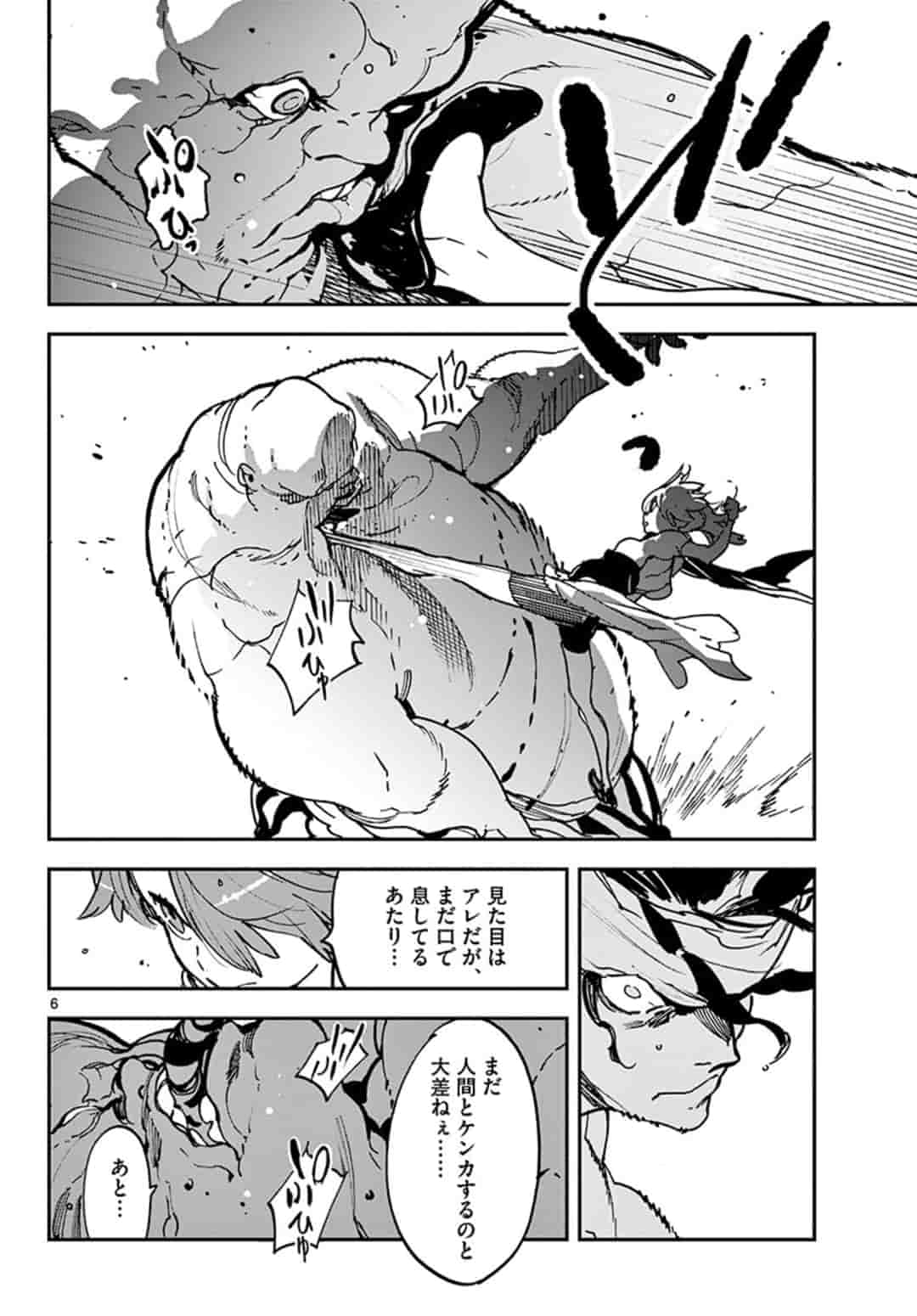 任侠転生-異世界のヤクザ姫- 第11.1話 - Page 6