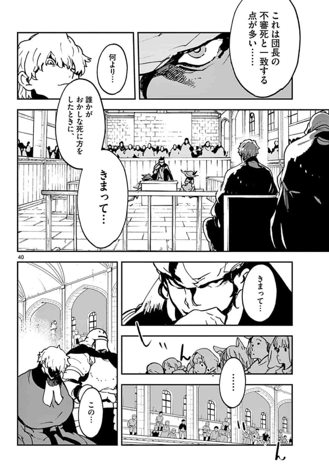 任侠転生-異世界のヤクザ姫- 第11.2話 - Page 16