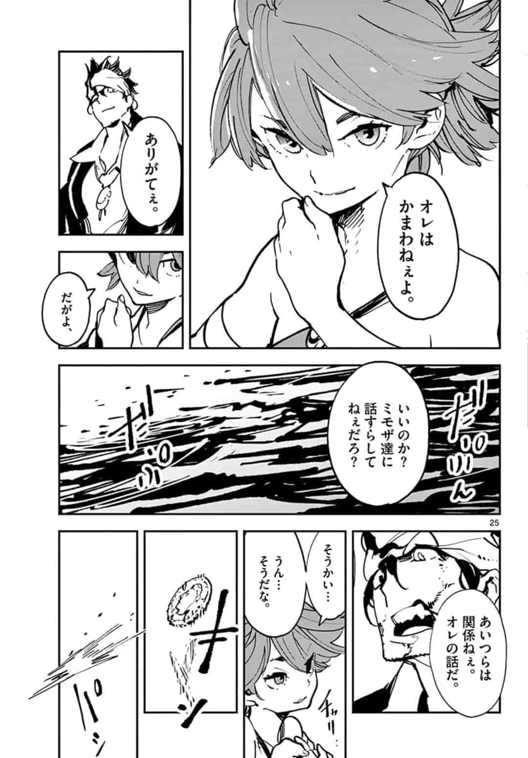 任侠転生-異世界のヤクザ姫- 第13.2話 - Page 3