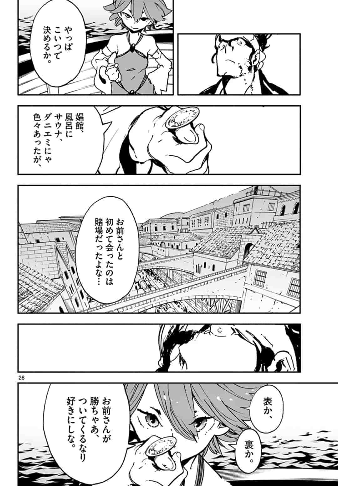 任侠転生-異世界のヤクザ姫- 第13.2話 - Page 4