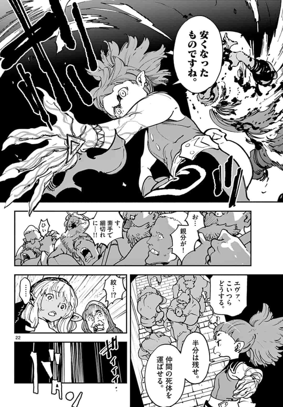 任侠転生-異世界のヤクザ姫- 第16.2話 - Page 2