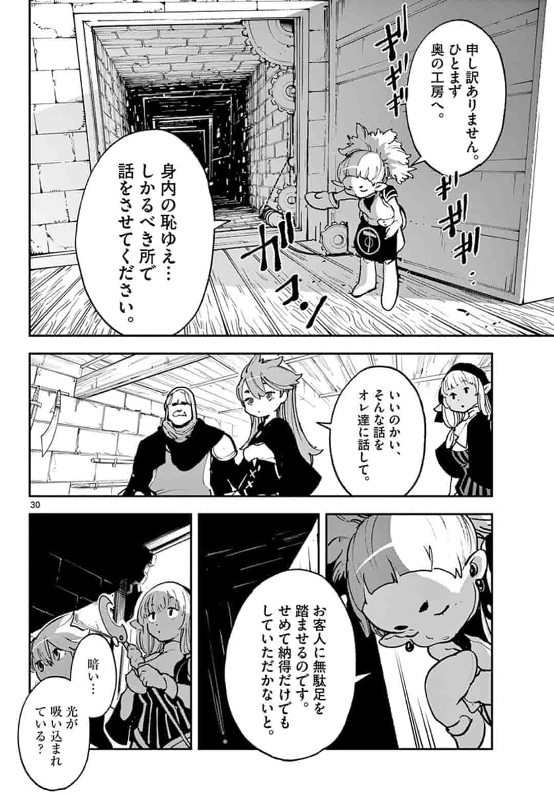 任侠転生-異世界のヤクザ姫- 第16.2話 - Page 10