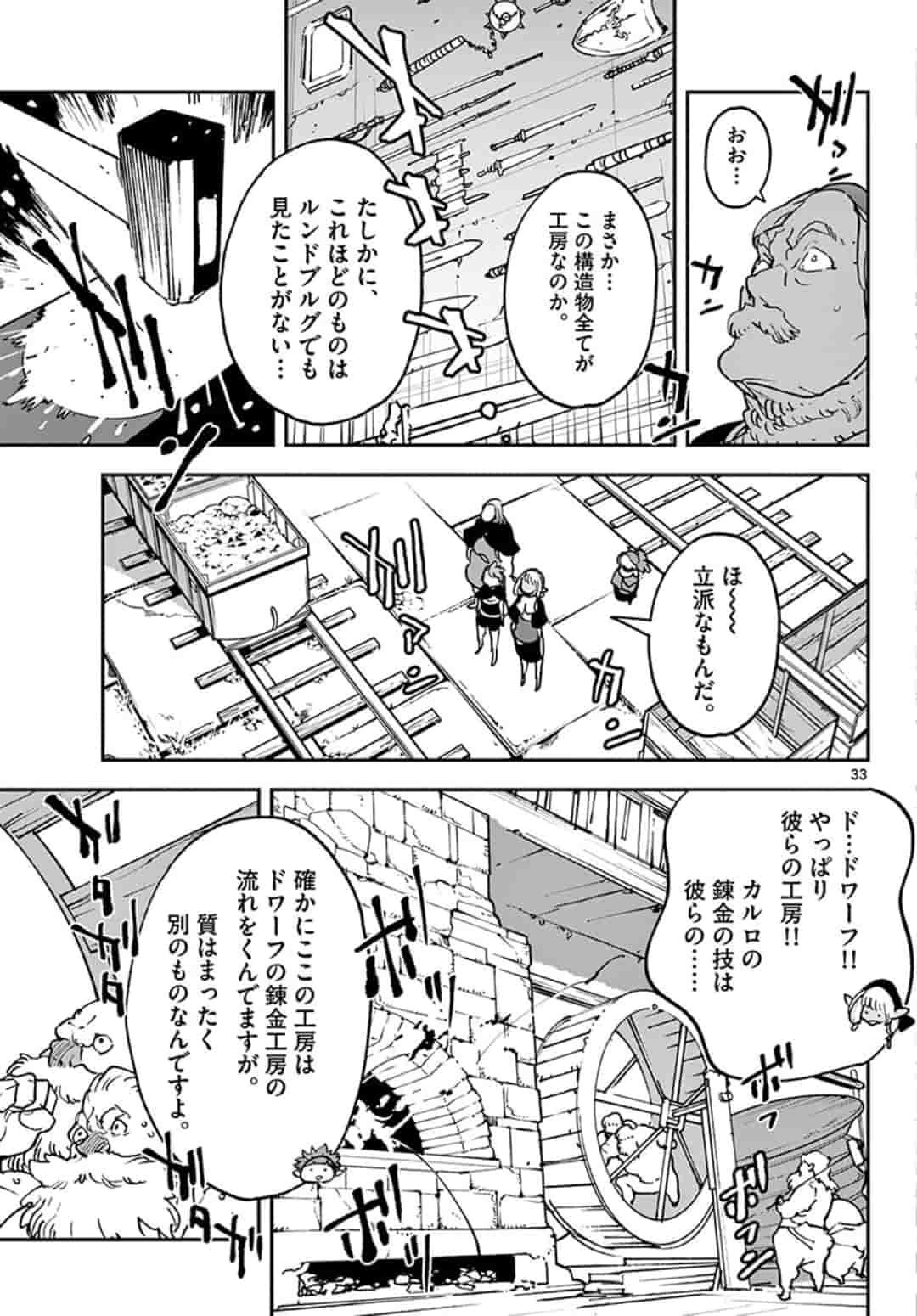 任侠転生-異世界のヤクザ姫- 第16.2話 - Page 13