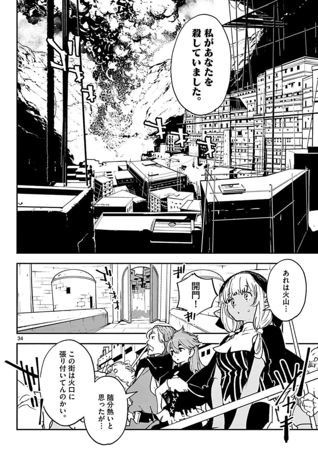 任侠転生-異世界のヤクザ姫- 第17.2話 - Page 14