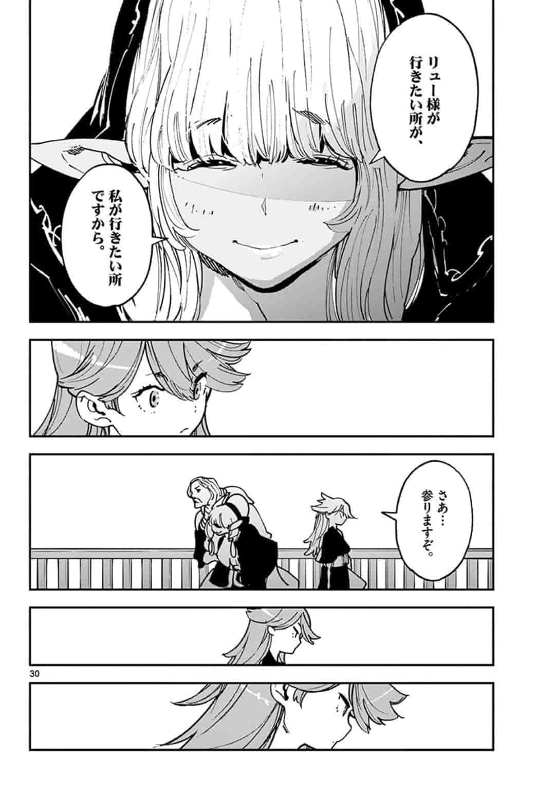 任侠転生-異世界のヤクザ姫- 第19.2話 - Page 8