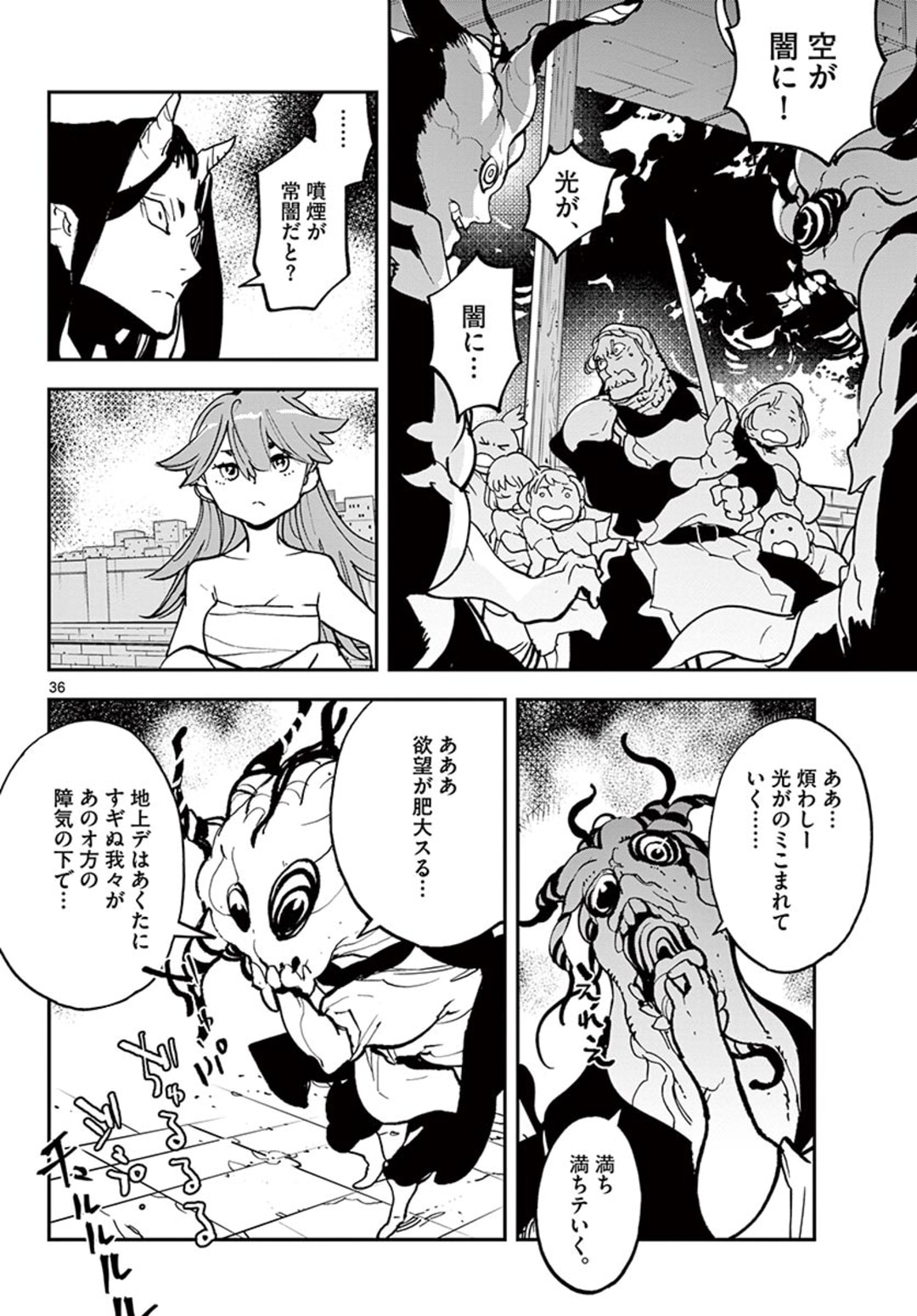 任侠転生-異世界のヤクザ姫- 第20.2話 - Page 15