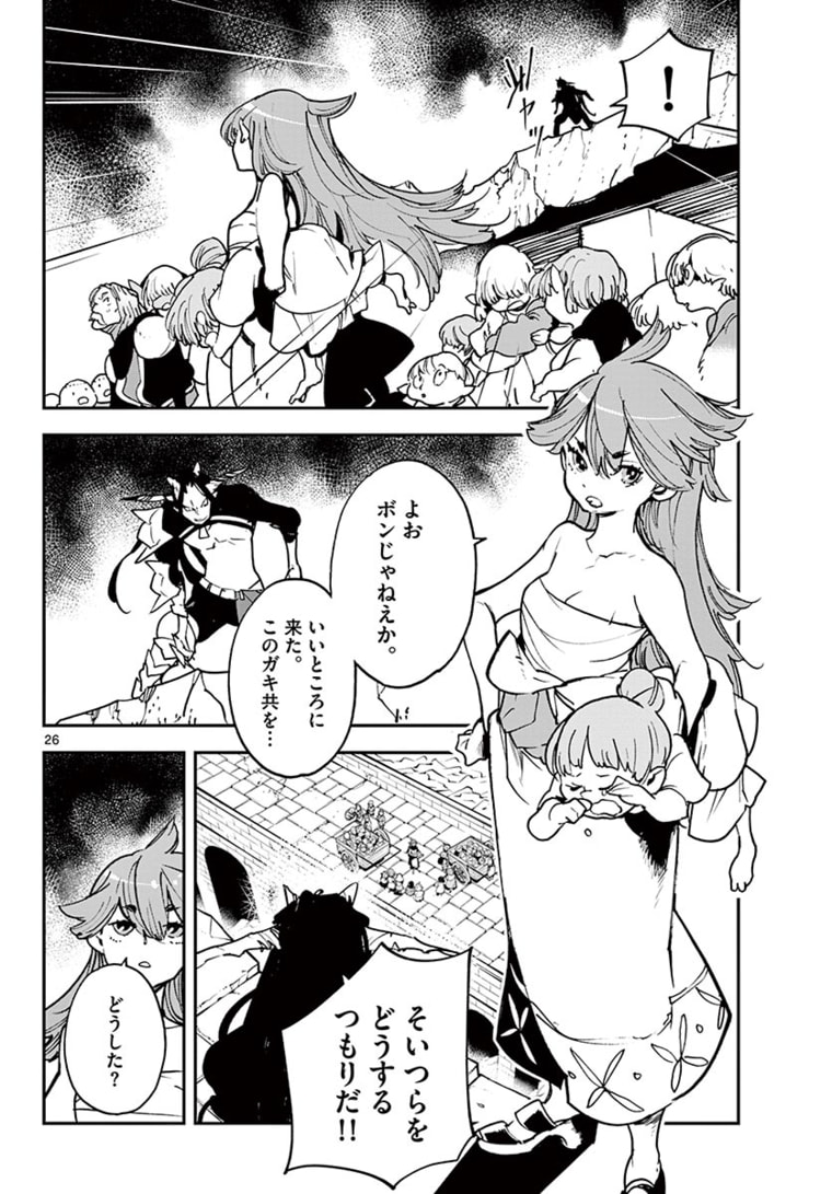 任侠転生-異世界のヤクザ姫- 第21.2話 - Page 6