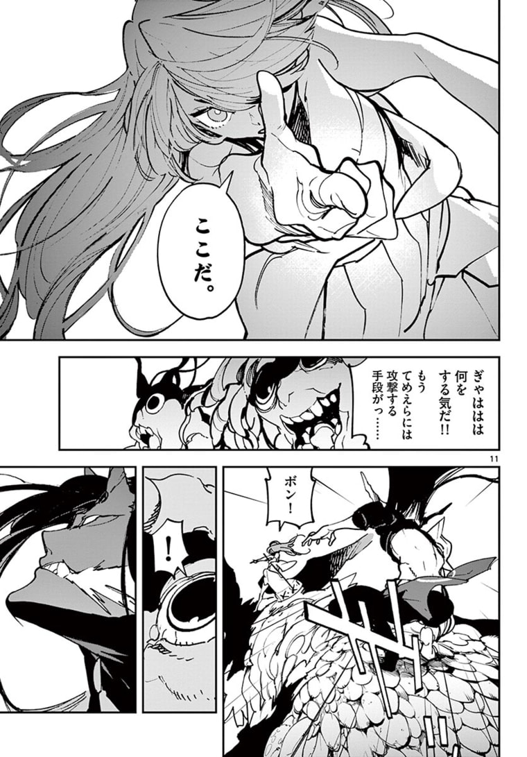 任侠転生-異世界のヤクザ姫- 第22.1話 - Page 11