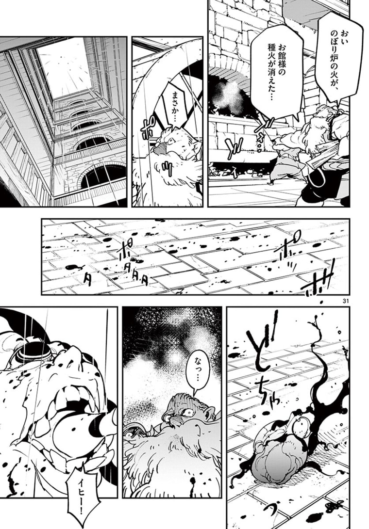 任侠転生-異世界のヤクザ姫- 第22.2話 - Page 8